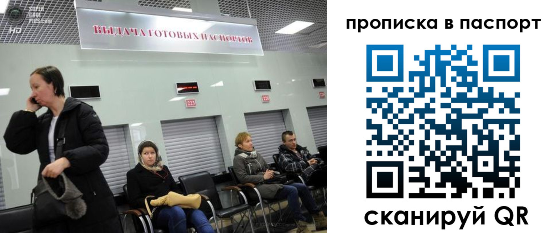 где прописаться в Черепаново