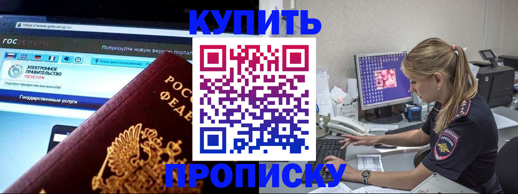 временная регистрация адрес в Черепаново