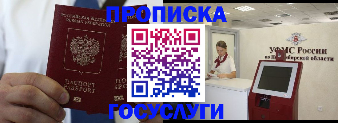 регистрация в Черепаново