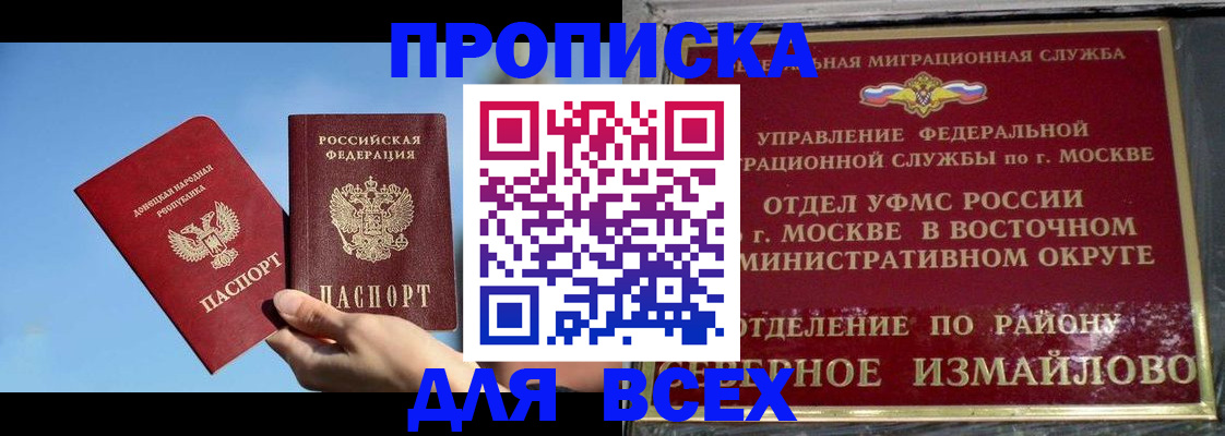 временная регистрация законно в Черепаново